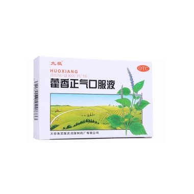 藿香正气口服液
