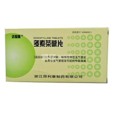 多索茶碱片(达复 0.2g*10s 浙江昂利康制药股份有限公司