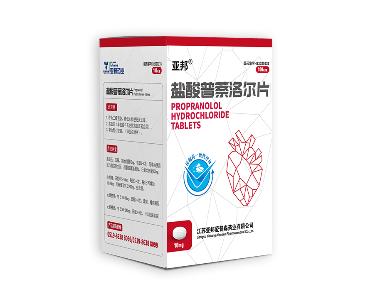 盐酸普萘洛尔注射 5ml:5mg 华润紫竹药业有限公司