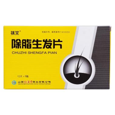 除脂生发片 12s*2板 吉林高邈药业股份有限公司