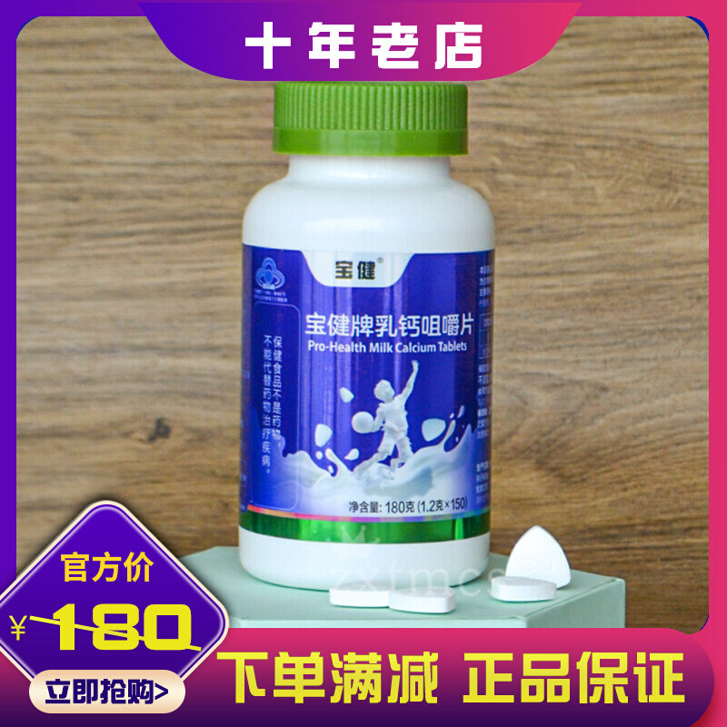 优选 盛世三诚牌钙咀嚼