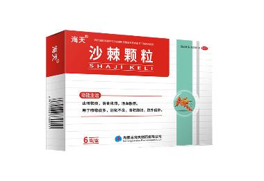优选 五味沙棘颗粒