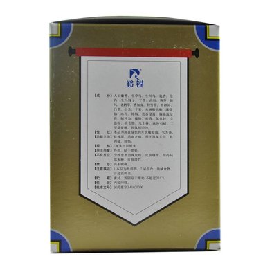 麝香壮骨膏(打孔