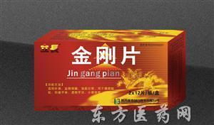 金刚片 0.35g*24s 陕西康惠制药股份有限公司
