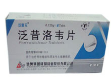 优选 泛昔洛韦片
