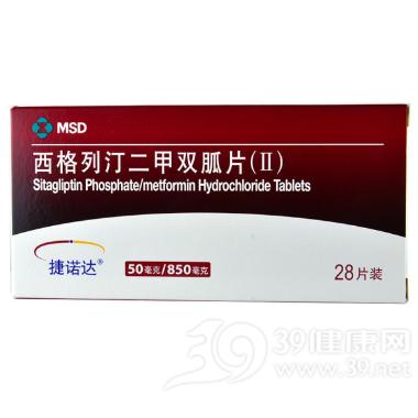 磷酸西格列汀片 100mg*10s*3板 重庆圣华曦药业股份有限公司