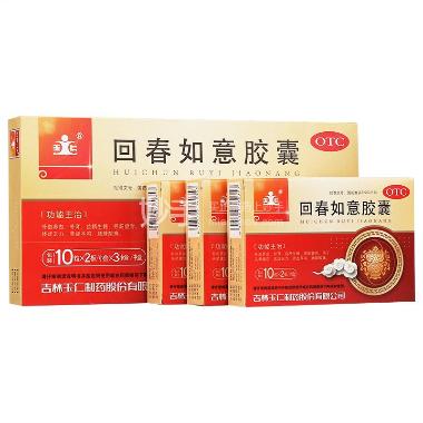 优选 回春如意胶囊