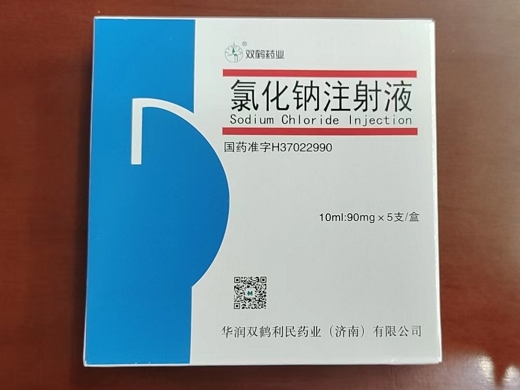 优选 氯化钠注射液