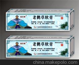 优选 老鹳草软膏(套盒
