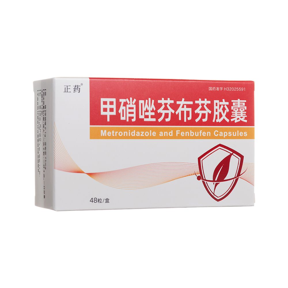 优选 甲硝唑芬布芬胶囊
