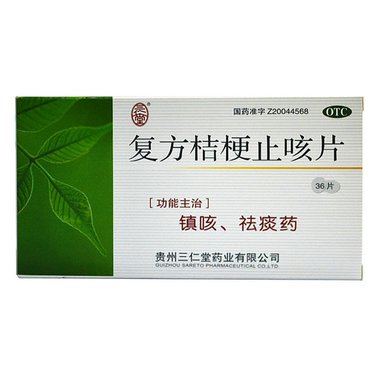 复方桔梗止咳片（