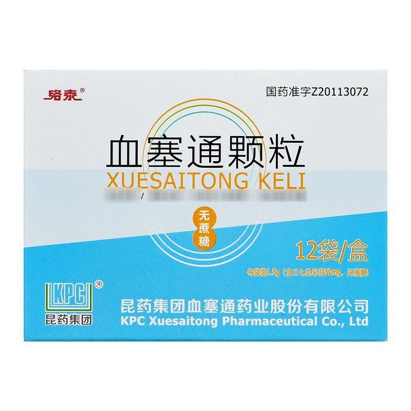 优选 血塞通颗粒
