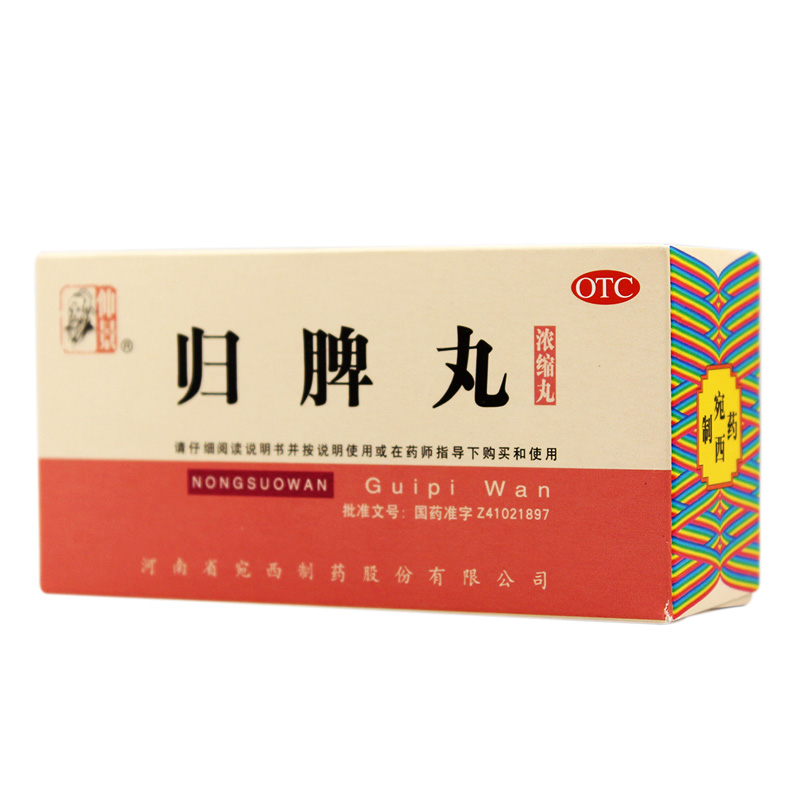 优选 归脾丸（浓缩丸）