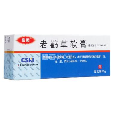 老鹳草软膏 20g 黑龙江天龙药业有限公司