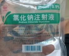 0.9%氯化钠注 250ml:2.25g 石家庄四药有限公司