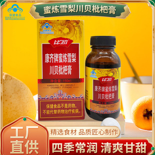 优选 康齐®君朗中®驱