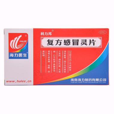 优选 复方感冒灵片(套