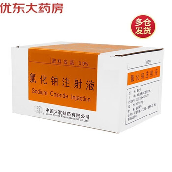 优选 氯化钠注射液(聚