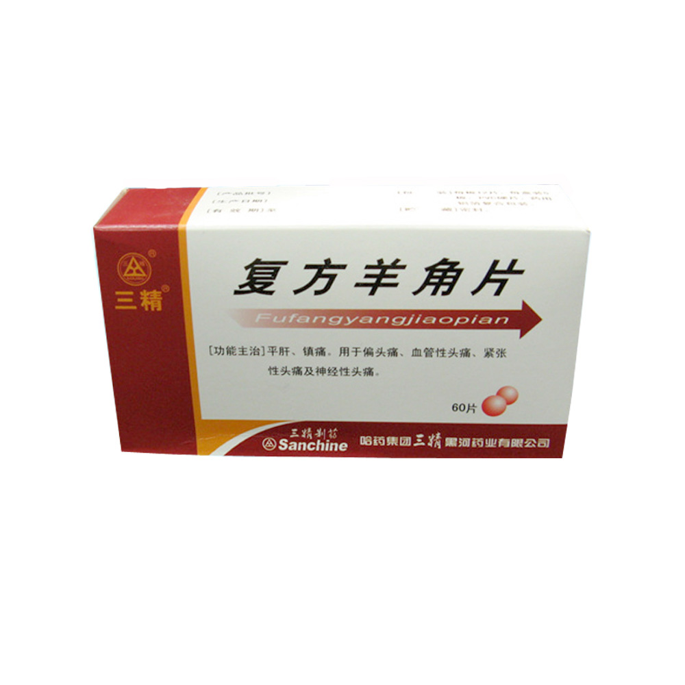 优选 复方羊角片(套盒