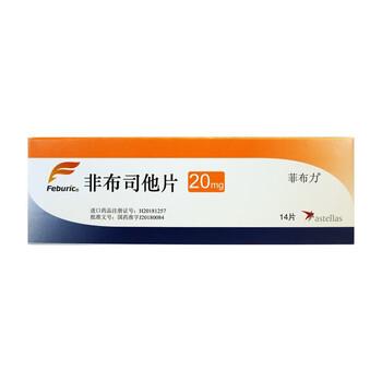 优选 非布司他片(倍刻