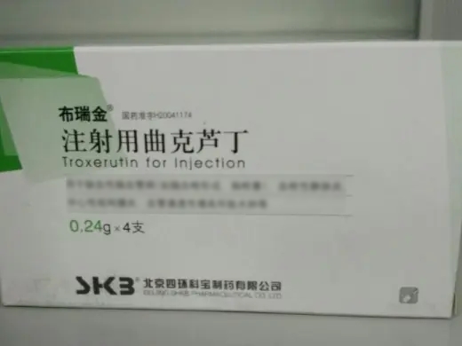 优选 注射用曲克芦丁