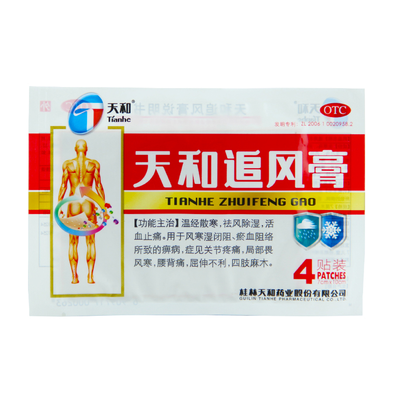 优选 天和追风膏