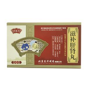 滋补肝肾丸 9g*10丸 北京同仁堂科技发展股份有限公司制药厂