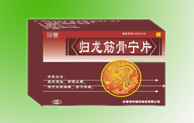 优选 归龙筋骨宁片