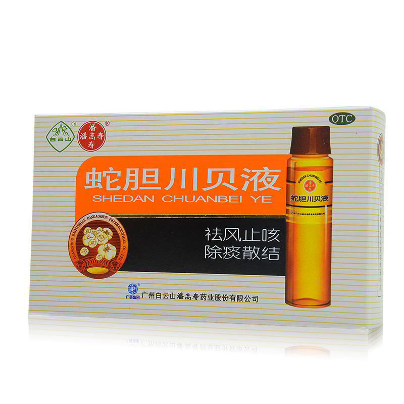 优选 蛇胆川贝液