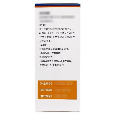 磷酸奥司他韦干混 0.36g 江苏万高药业股份有限公司