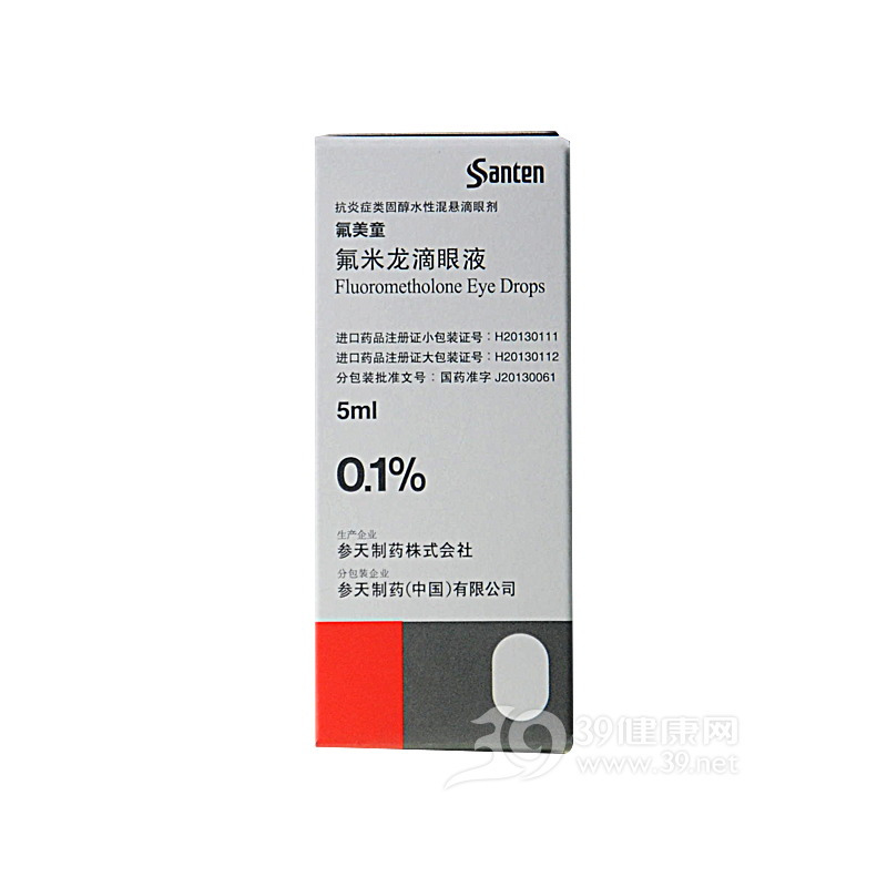 优选 氟米龙滴眼液(套