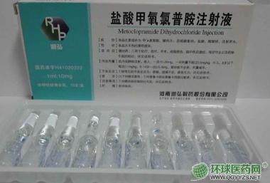 盐酸甲氧氯普胺注