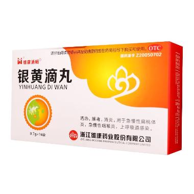 优选 银黄滴丸