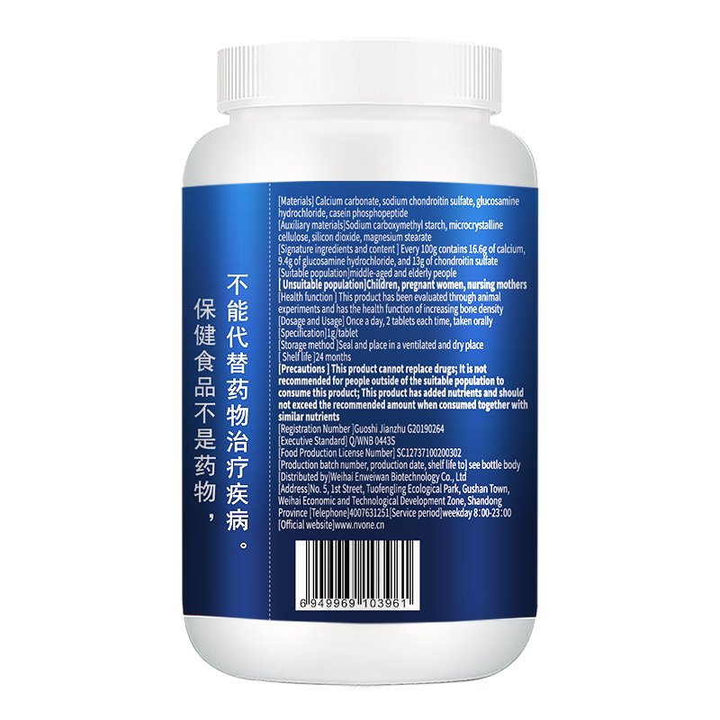 优选 海利斯唯®氨糖软
