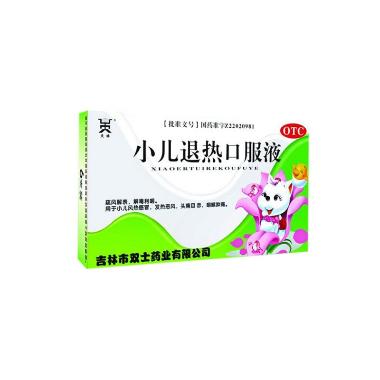 优选 小儿退热合剂