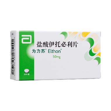 盐酸伊托必利片 50mg*24s 云南永安制药有限公司
