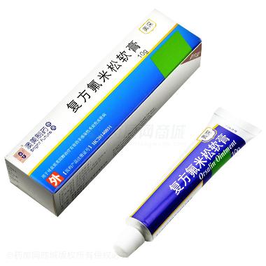 复方氟米松软膏( 10g 澳美制药厂