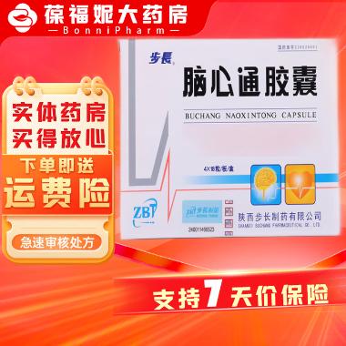 优选 通心络胶囊