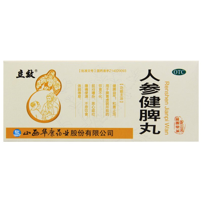 优选 人参健脾丸