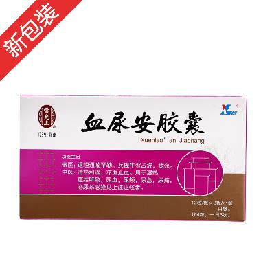 优选 血尿安胶囊
