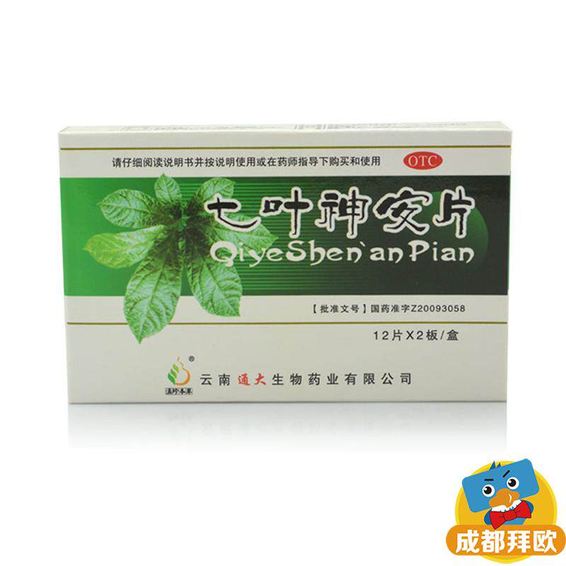 优选 七叶神安片