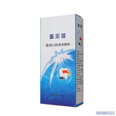 口腔含漱液 20ml*10支 吉林邦安宝医用设备有限公司