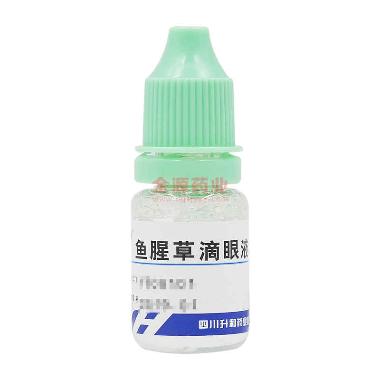 优选 鱼腥草滴眼液