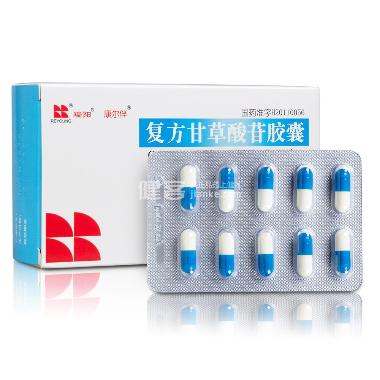复方甘草酸苷胶囊 9s*4板 瑞阳制药股份有限公司