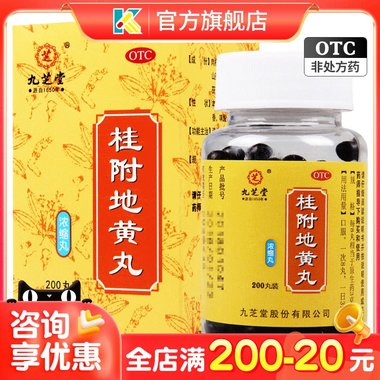 桂附地黄丸(套盒