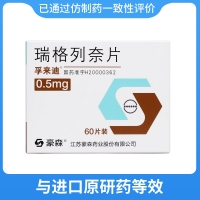 优选 瑞格列奈片