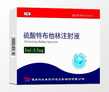 硫酸特布他林雾化