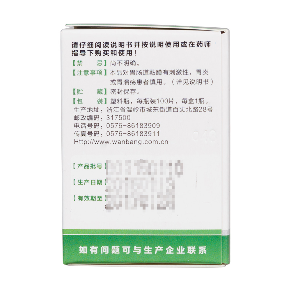优选 盐酸溴己新片