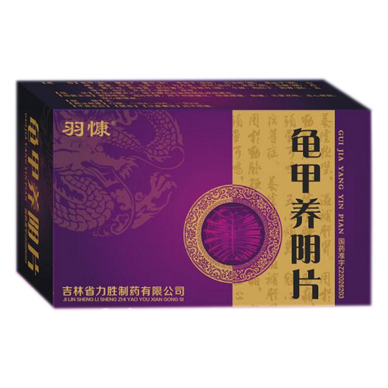 优选 龟甲养阴片