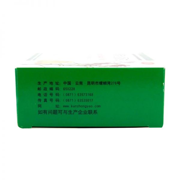优选 涤痰丸